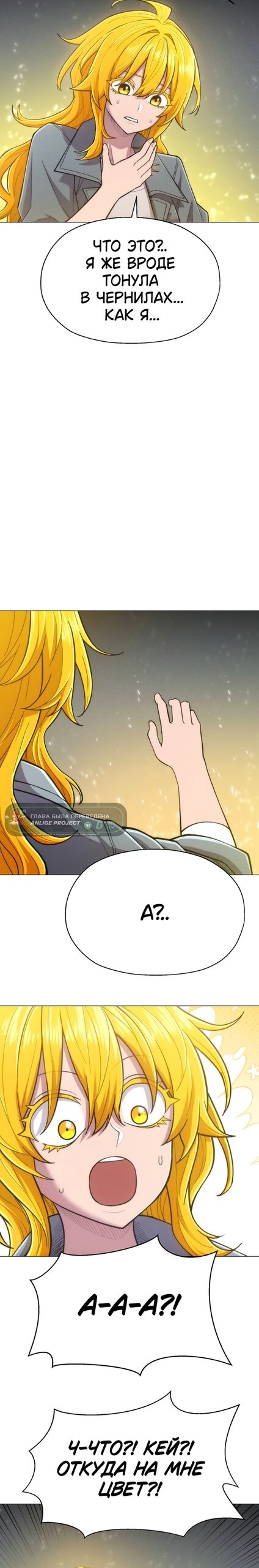 Манга Колорист - Глава 24 Страница 31