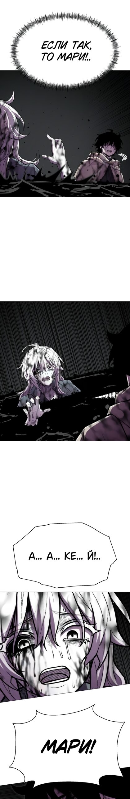 Манга Колорист - Глава 24 Страница 9