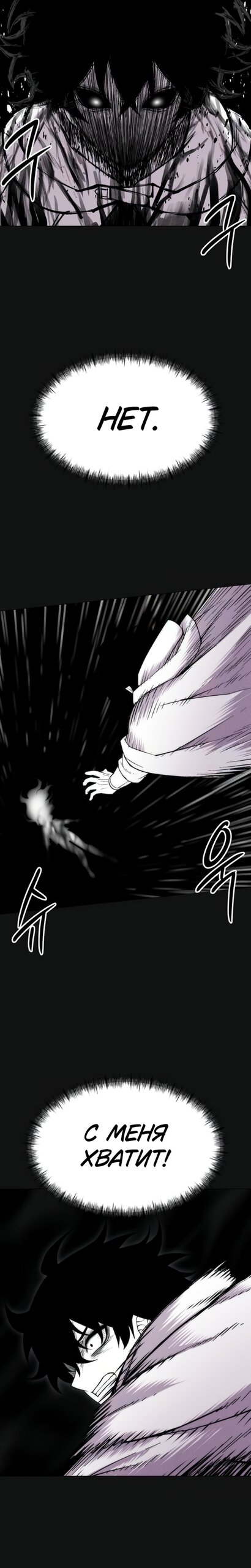 Манга Колорист - Глава 24 Страница 15