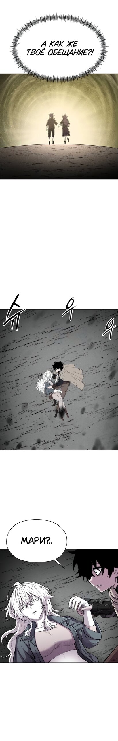 Манга Колорист - Глава 24 Страница 23