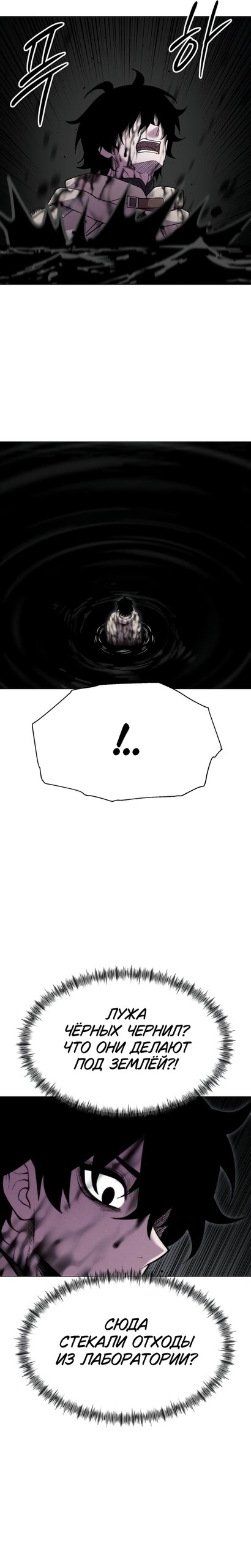 Манга Колорист - Глава 24 Страница 8