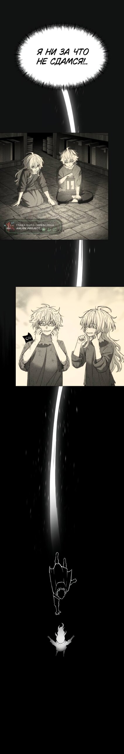 Манга Колорист - Глава 24 Страница 16