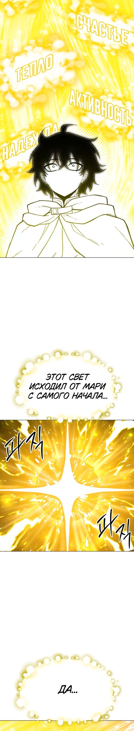 Манга Колорист - Глава 24 Страница 28