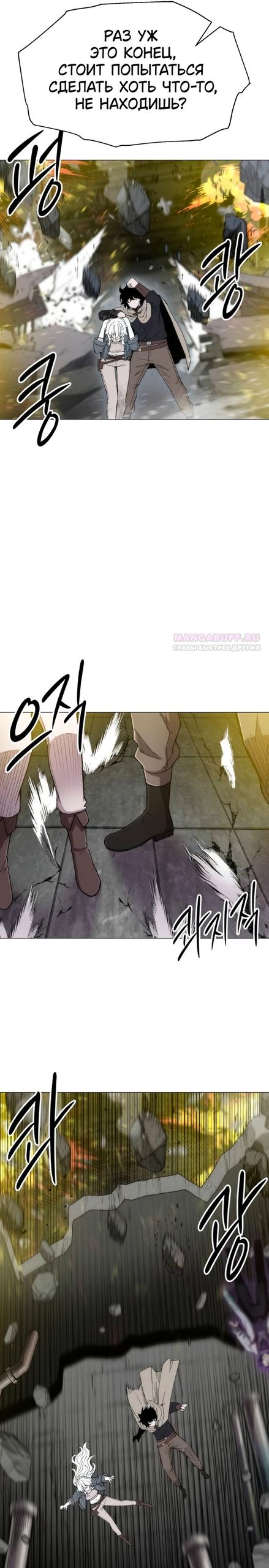 Манга Колорист - Глава 24 Страница 6