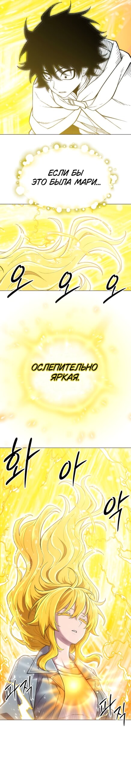 Манга Колорист - Глава 24 Страница 29