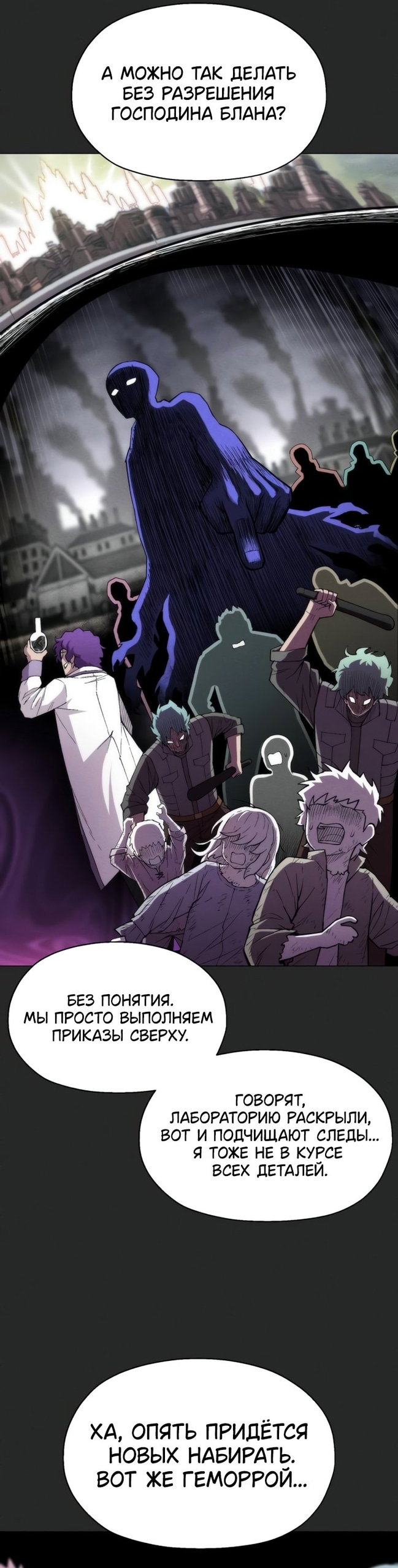 Манга Колорист - Глава 25 Страница 52