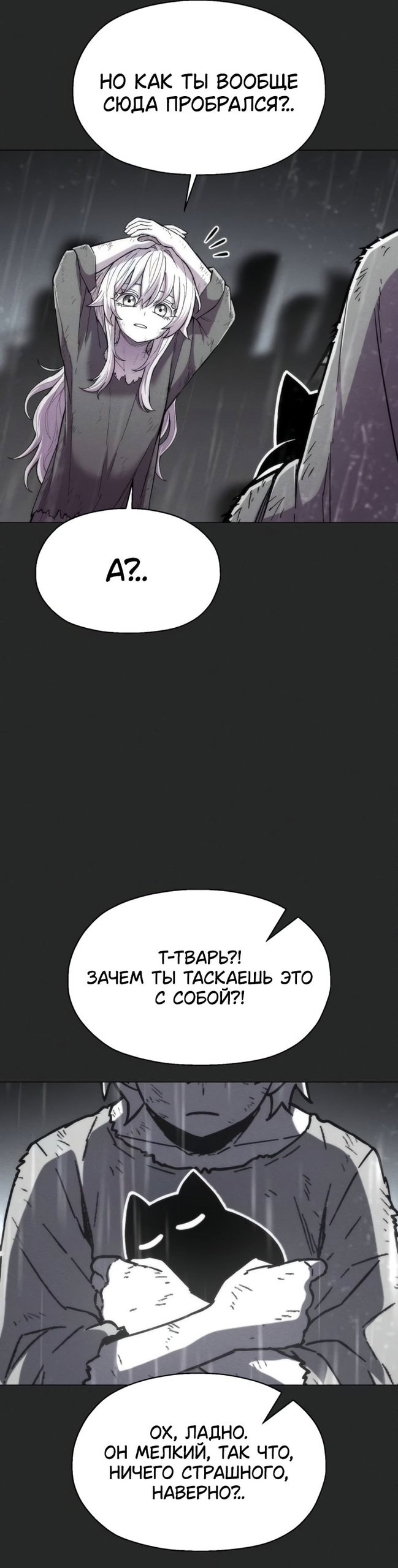 Манга Колорист - Глава 25 Страница 12