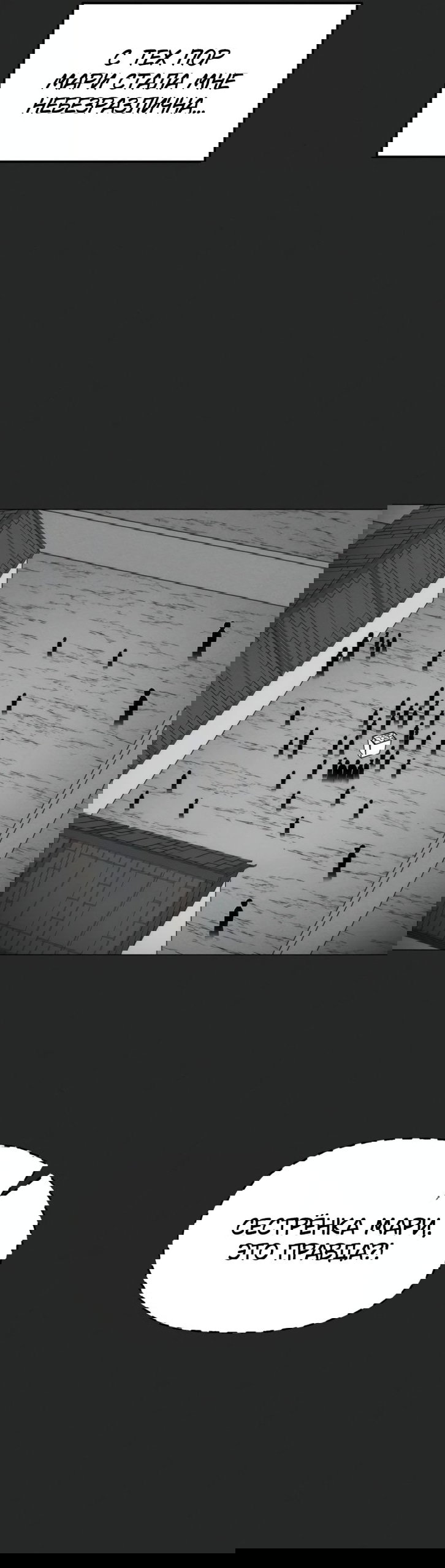 Манга Колорист - Глава 25 Страница 28