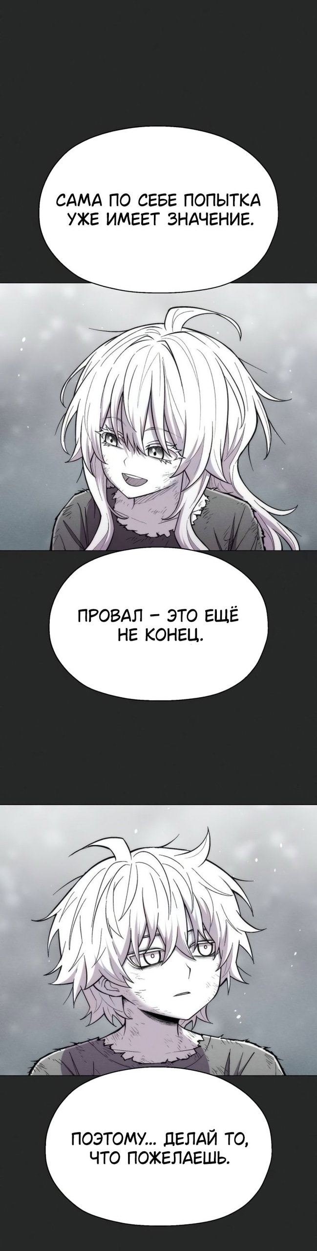 Манга Колорист - Глава 25 Страница 40