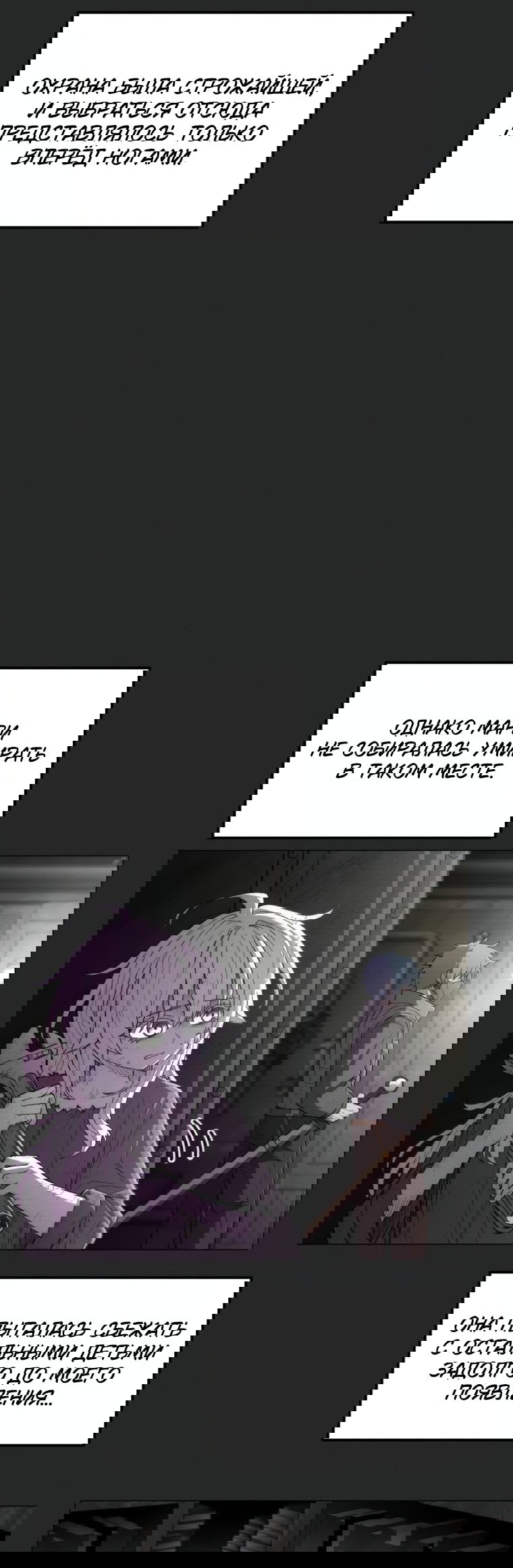 Манга Колорист - Глава 25 Страница 23