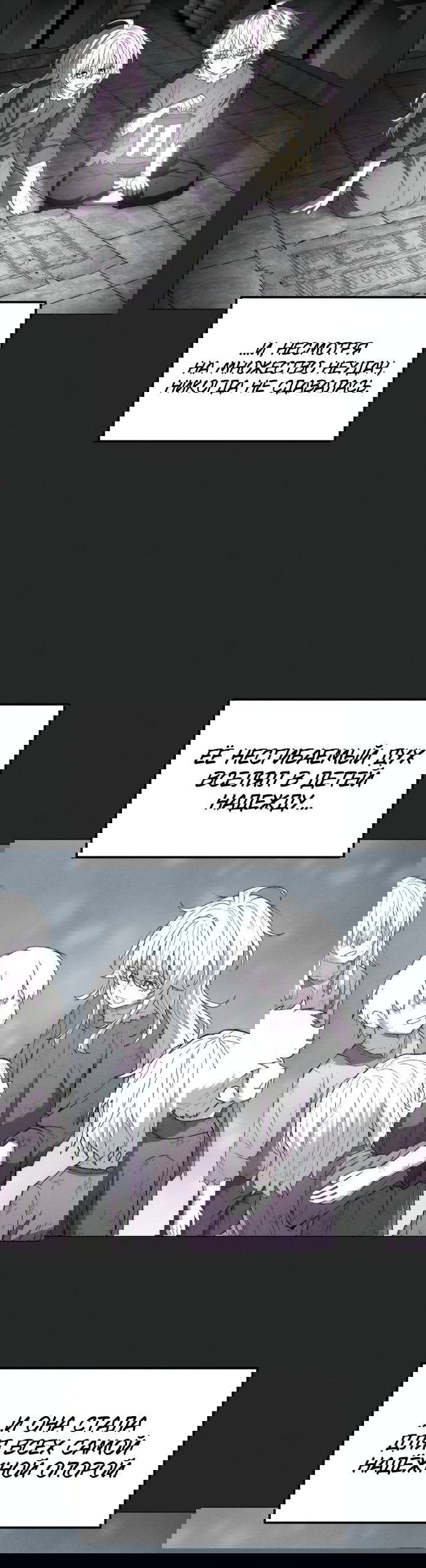 Манга Колорист - Глава 25 Страница 24