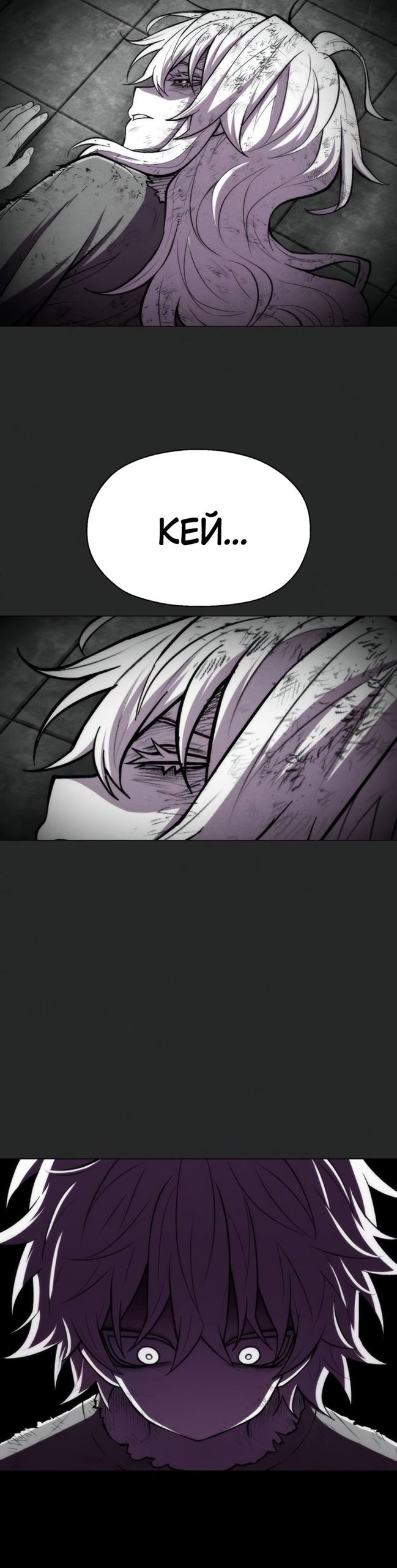 Манга Колорист - Глава 25 Страница 48