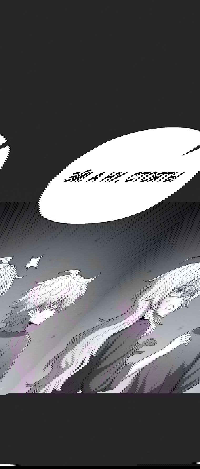 Манга Колорист - Глава 25 Страница 14