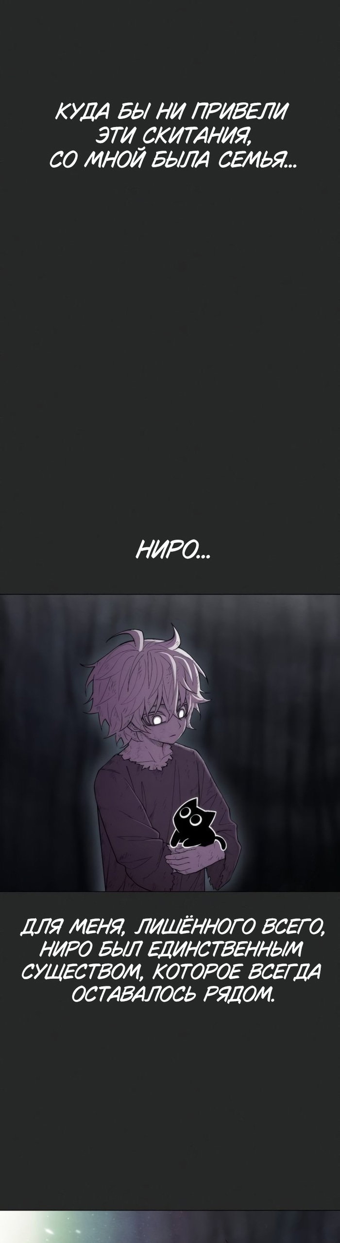 Манга Колорист - Глава 25 Страница 4