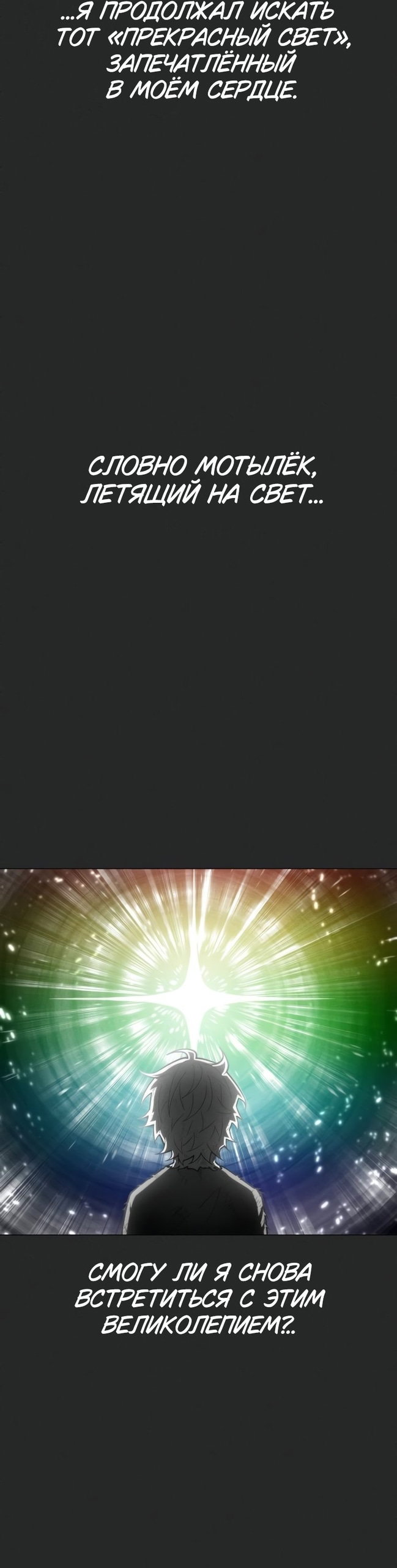 Манга Колорист - Глава 25 Страница 7