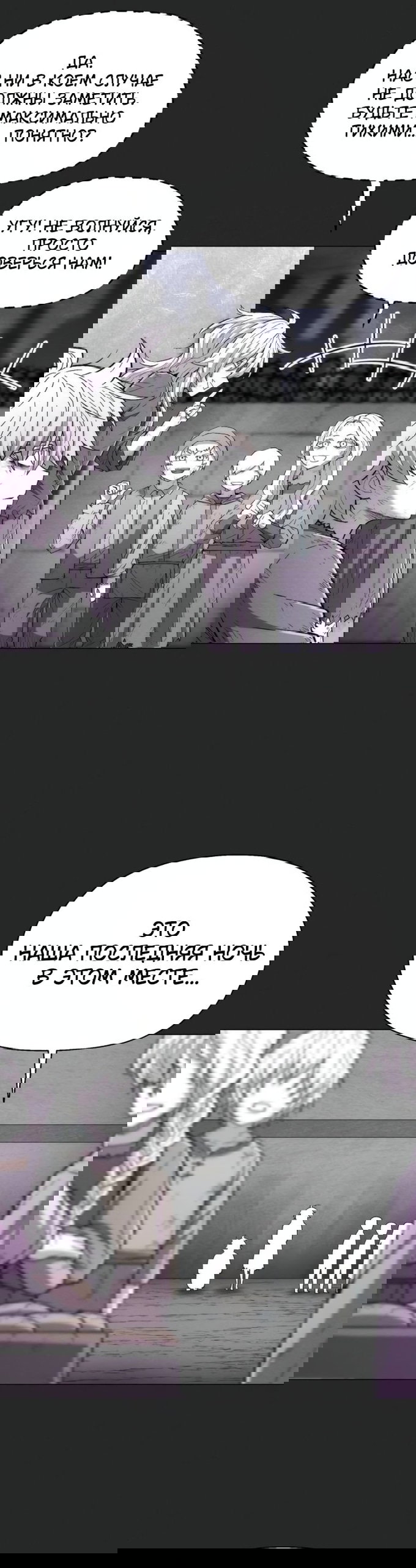 Манга Колорист - Глава 25 Страница 29