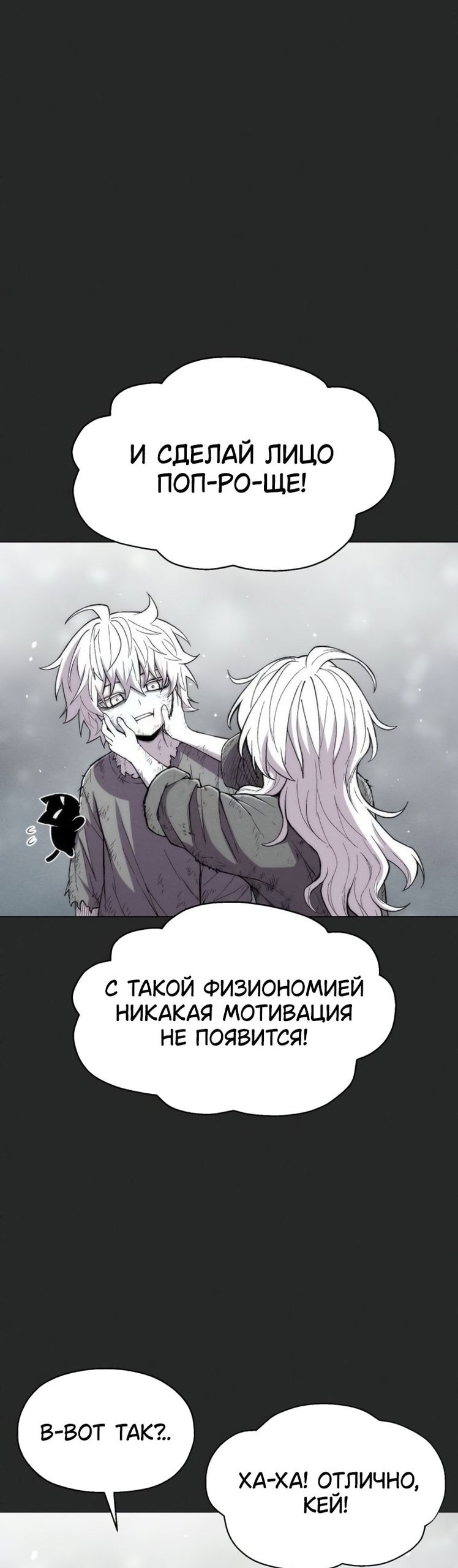 Манга Колорист - Глава 25 Страница 41