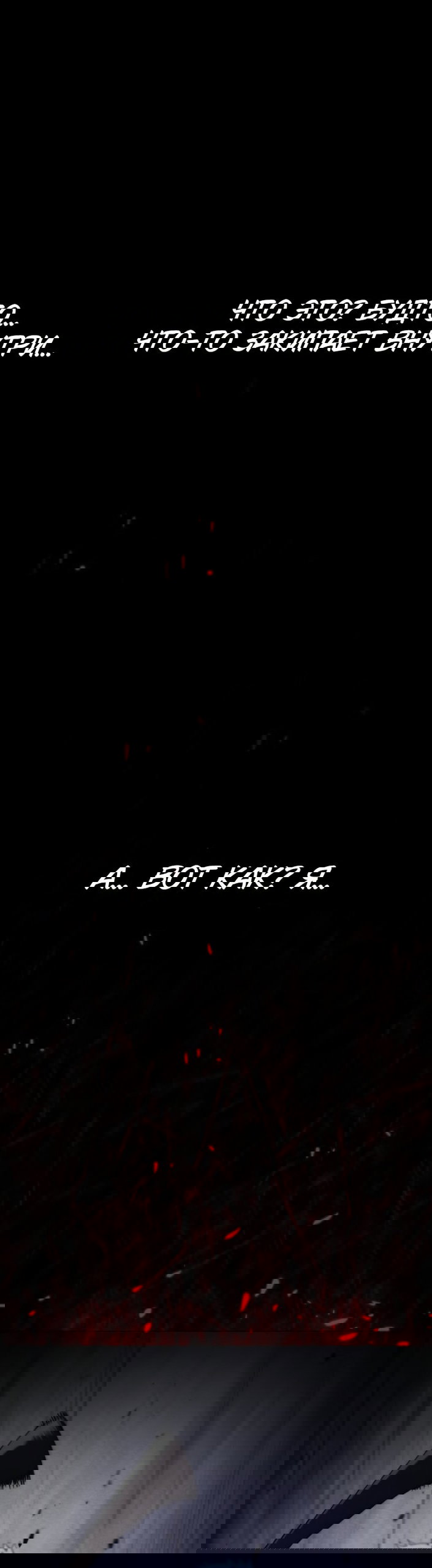 Манга Колорист - Глава 25 Страница 49