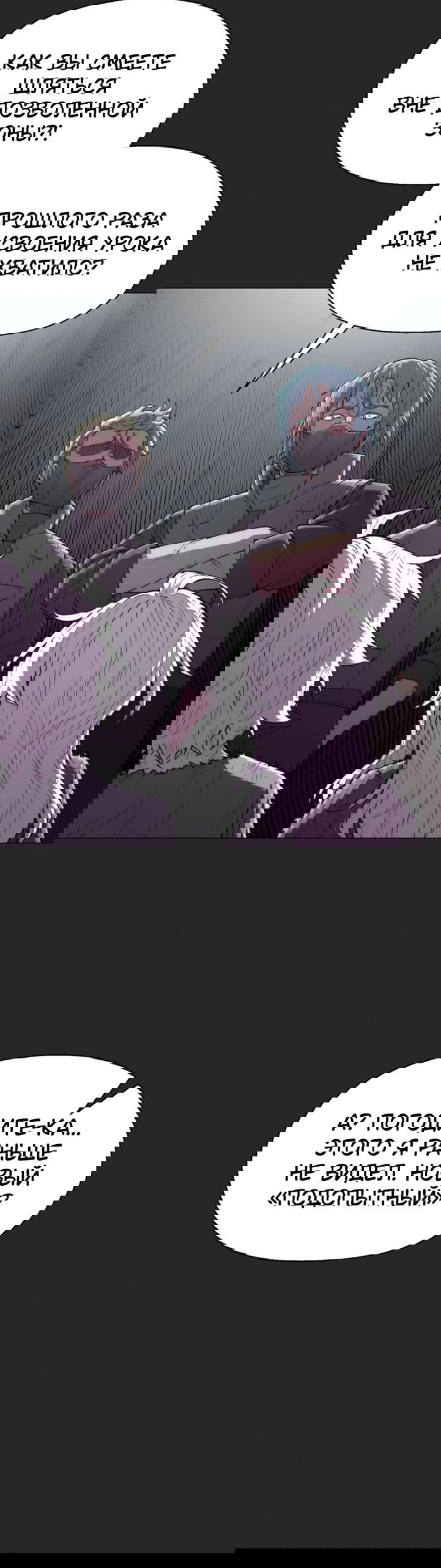 Манга Колорист - Глава 25 Страница 15