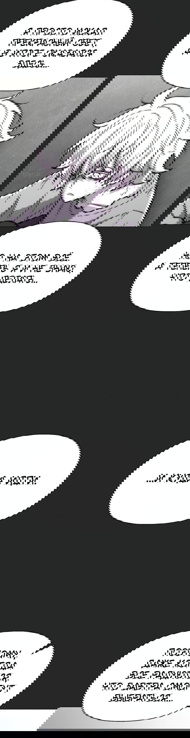 Манга Колорист - Глава 25 Страница 35