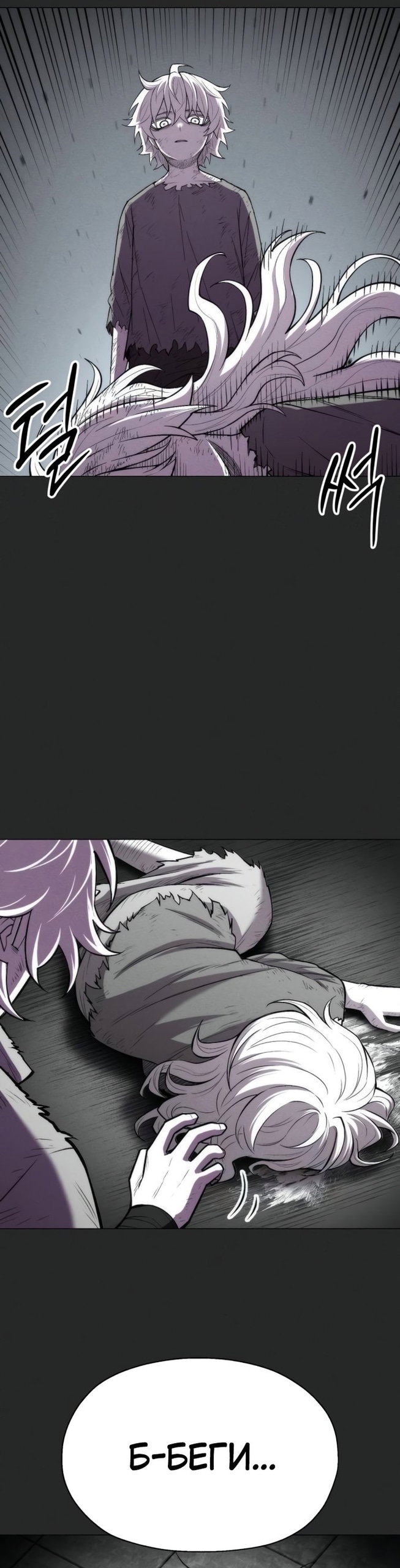 Манга Колорист - Глава 25 Страница 47