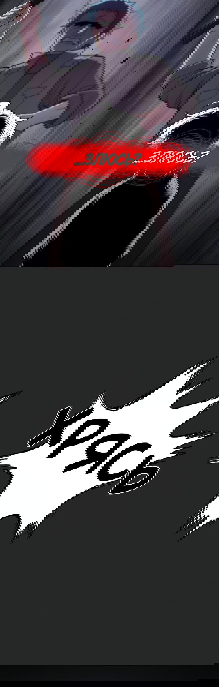 Манга Колорист - Глава 25 Страница 50