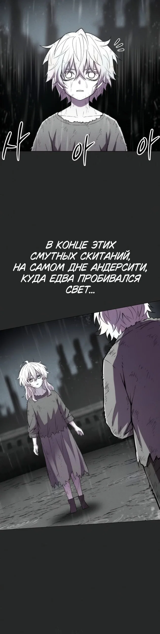 Манга Колорист - Глава 25 Страница 9