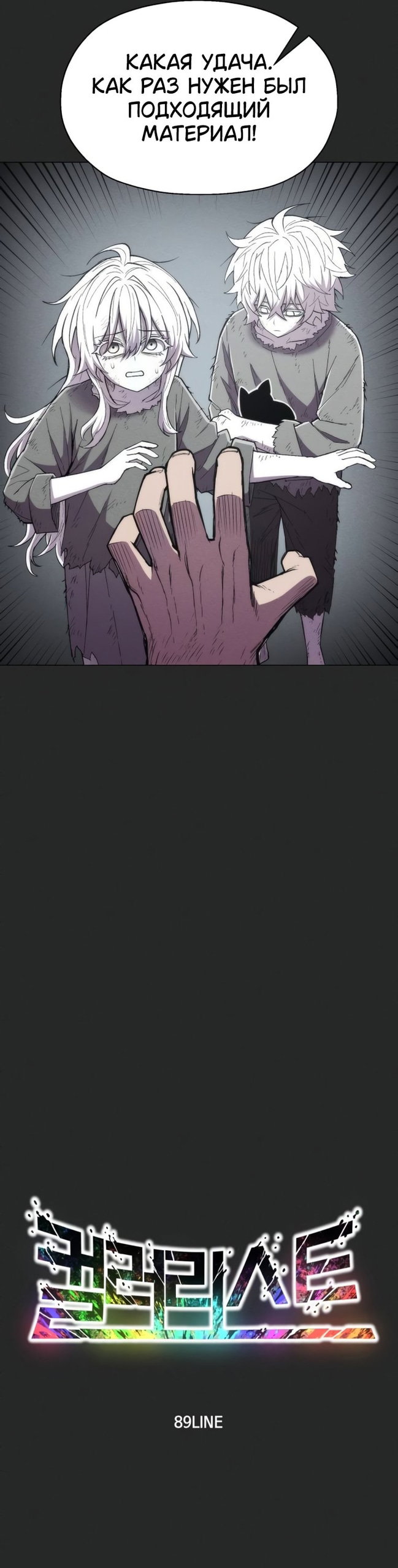 Манга Колорист - Глава 25 Страница 16