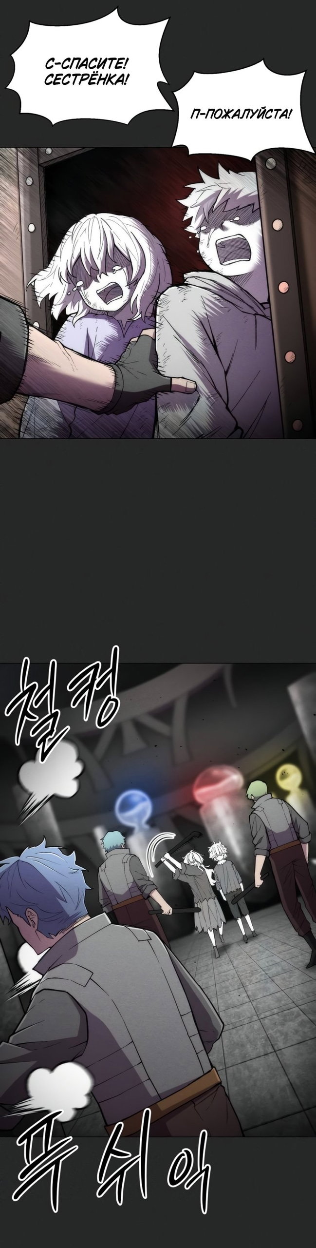 Манга Колорист - Глава 25 Страница 43