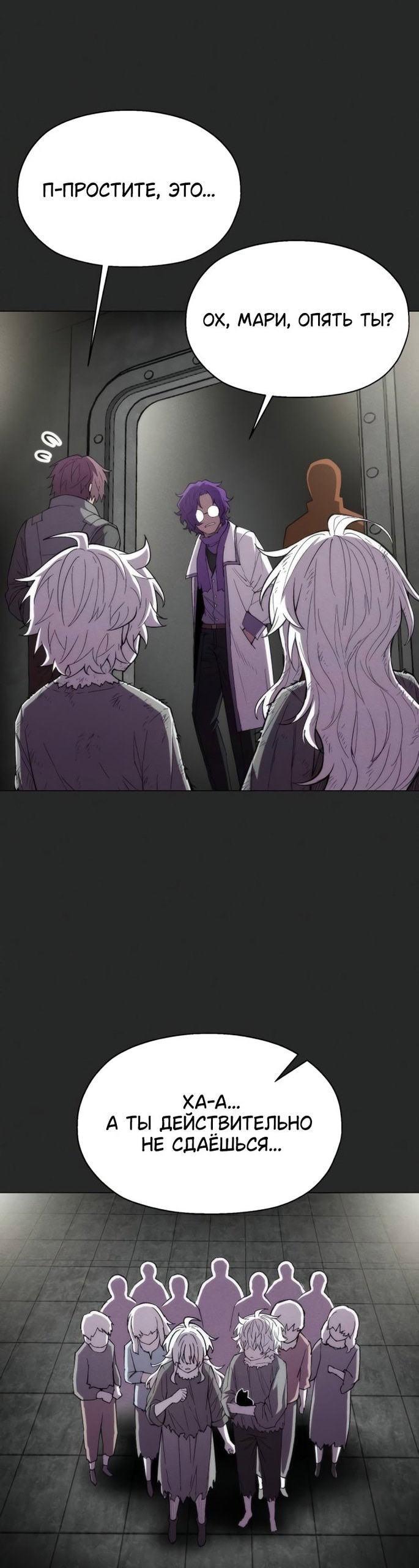 Манга Колорист - Глава 25 Страница 19