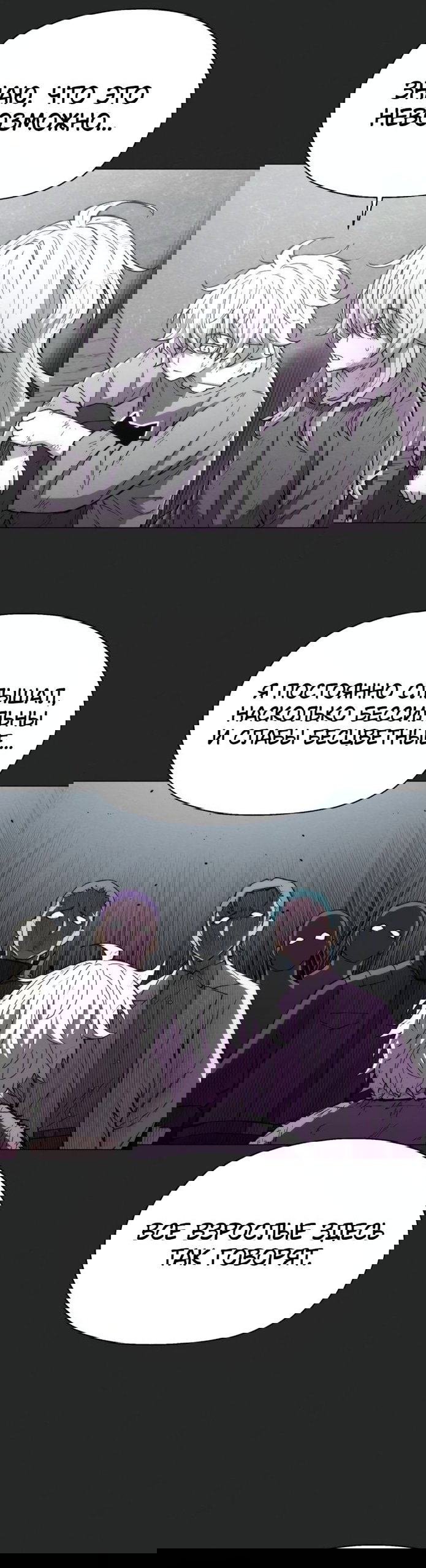 Манга Колорист - Глава 25 Страница 34