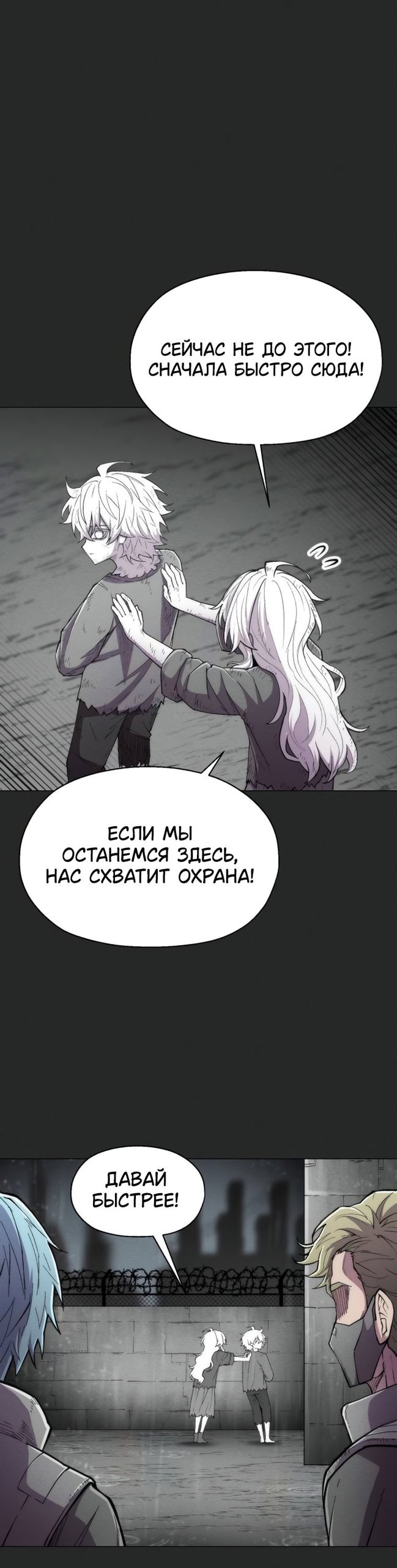 Манга Колорист - Глава 25 Страница 13