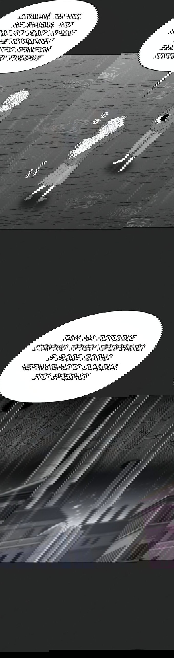 Манга Колорист - Глава 25 Страница 11