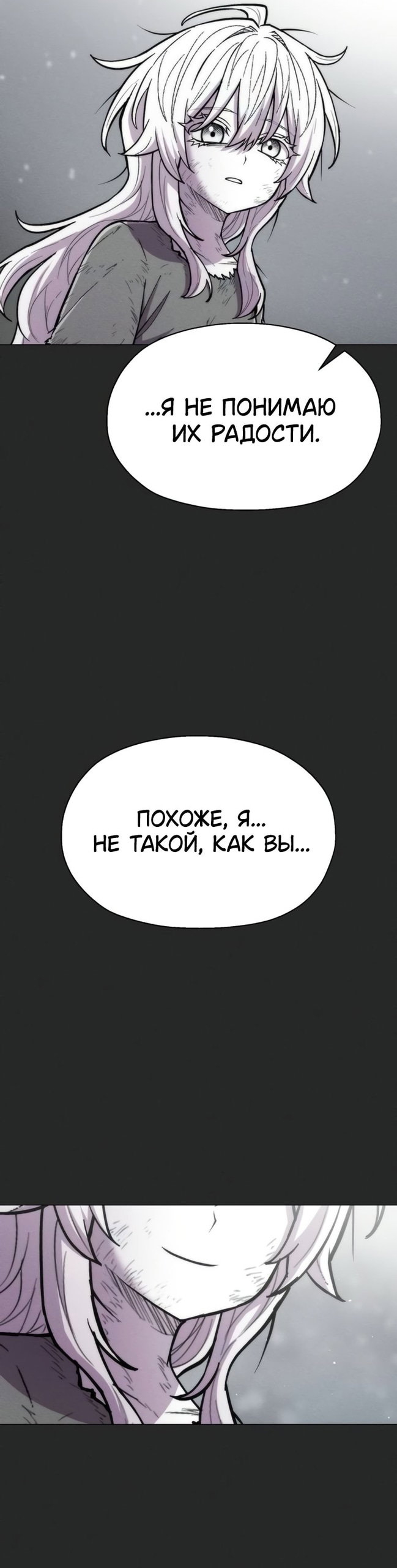 Манга Колорист - Глава 25 Страница 36