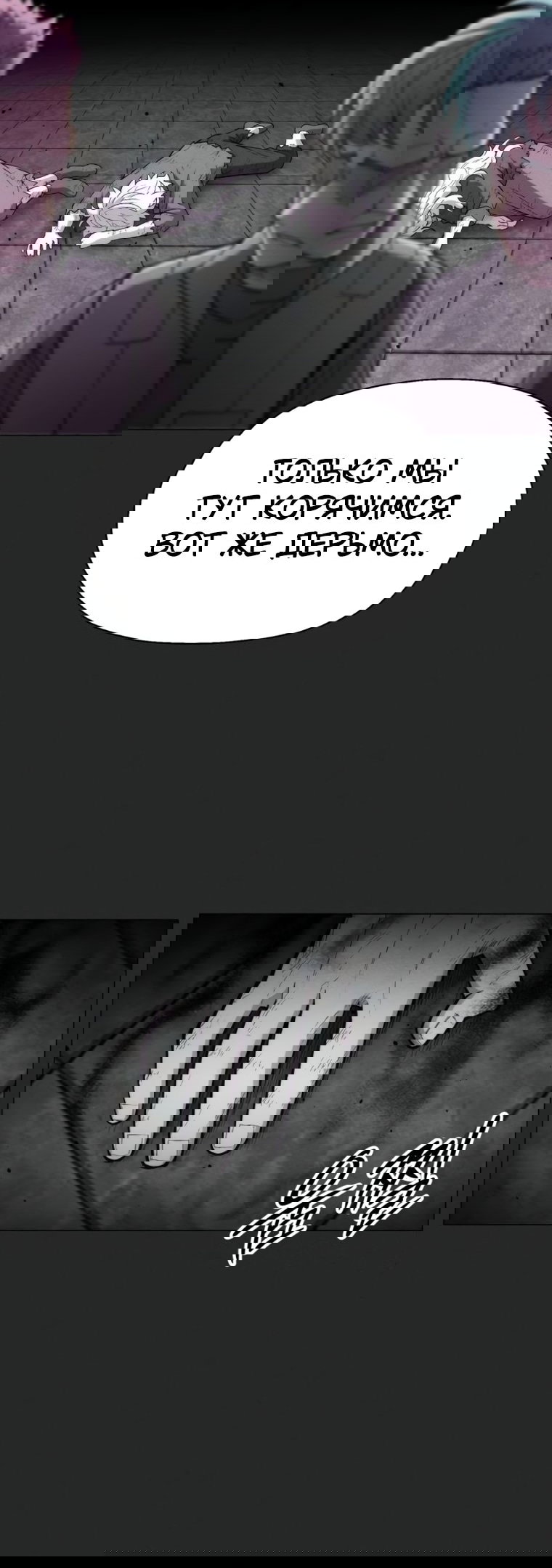 Манга Колорист - Глава 25 Страница 53