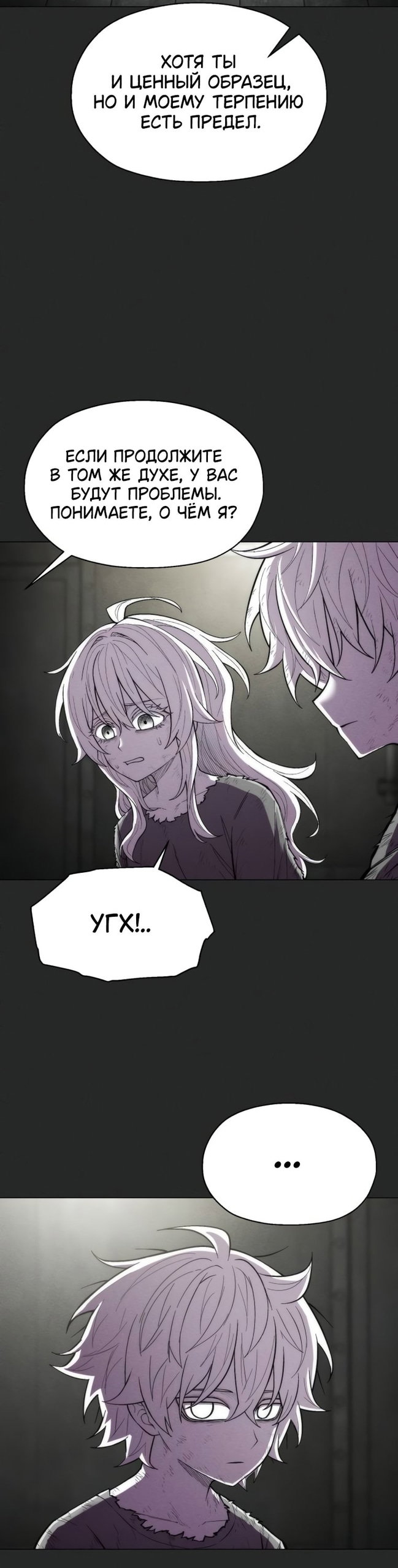 Манга Колорист - Глава 25 Страница 20