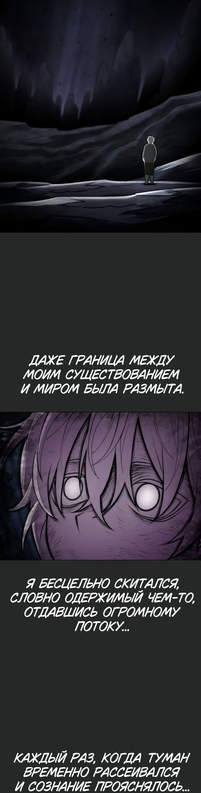 Манга Колорист - Глава 25 Страница 2