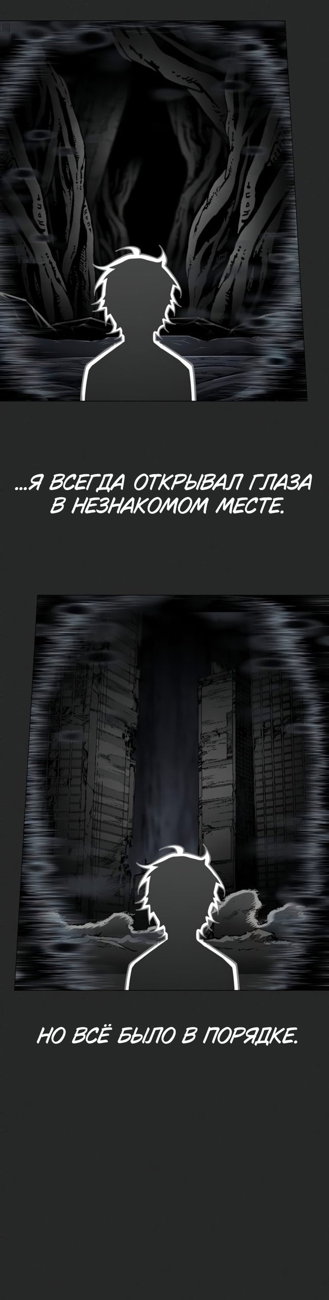 Манга Колорист - Глава 25 Страница 3