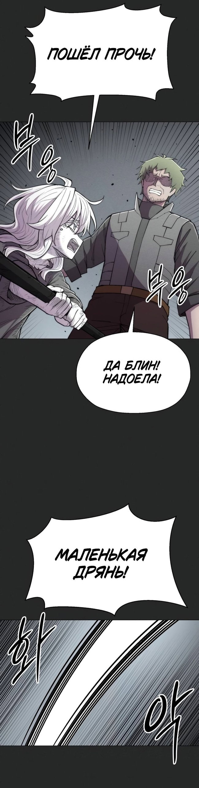 Манга Колорист - Глава 25 Страница 45