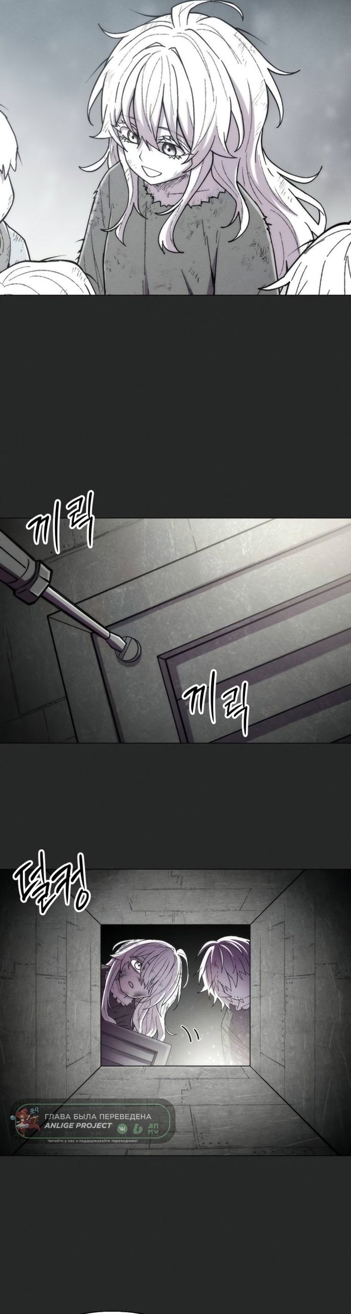 Манга Колорист - Глава 25 Страница 25