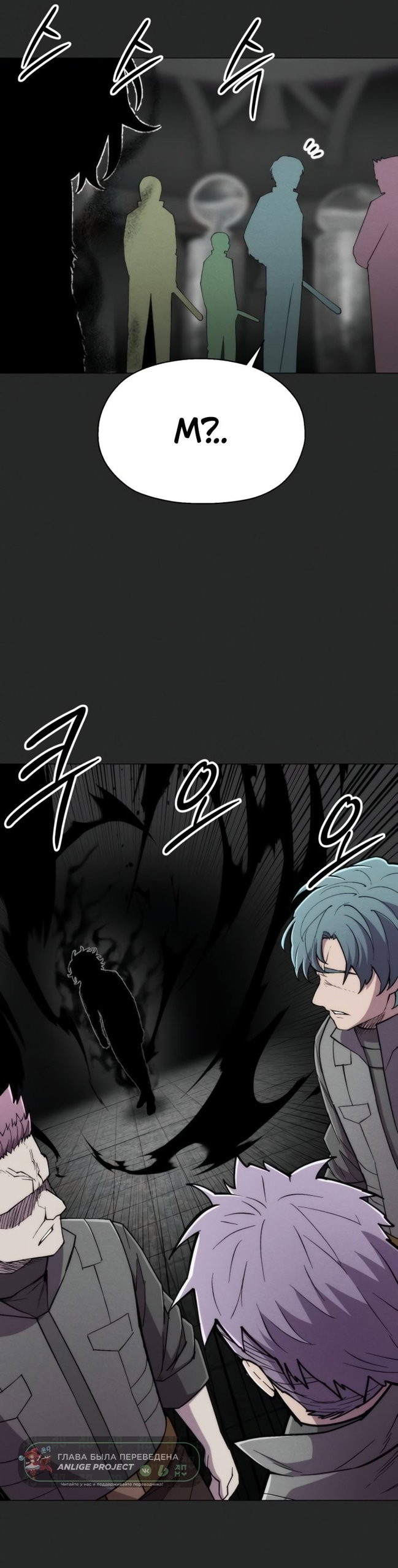 Манга Колорист - Глава 25 Страница 54