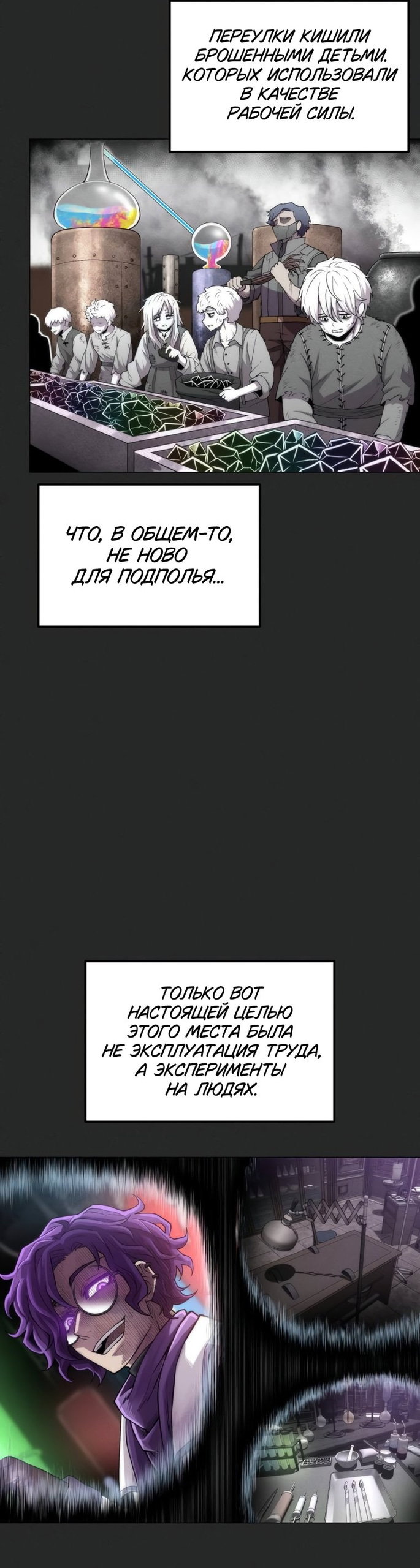 Манга Колорист - Глава 25 Страница 22