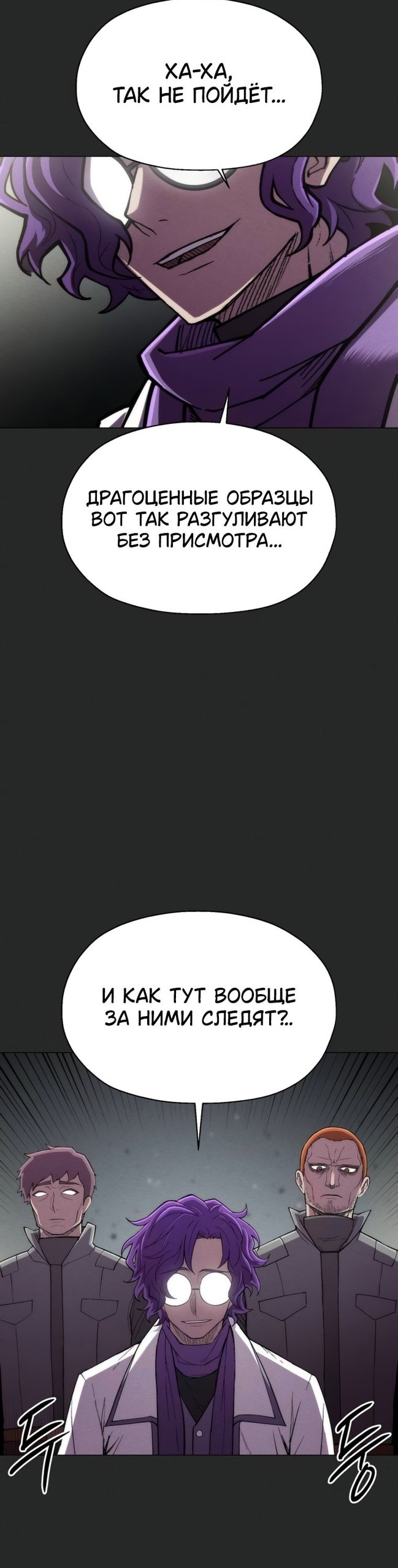 Манга Колорист - Глава 25 Страница 18