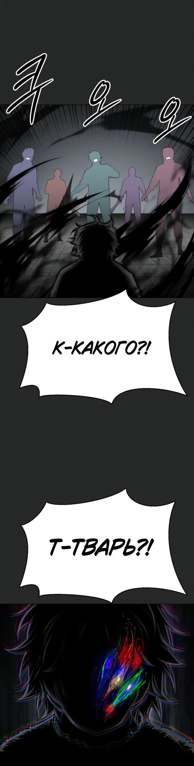 Манга Колорист - Глава 25 Страница 55