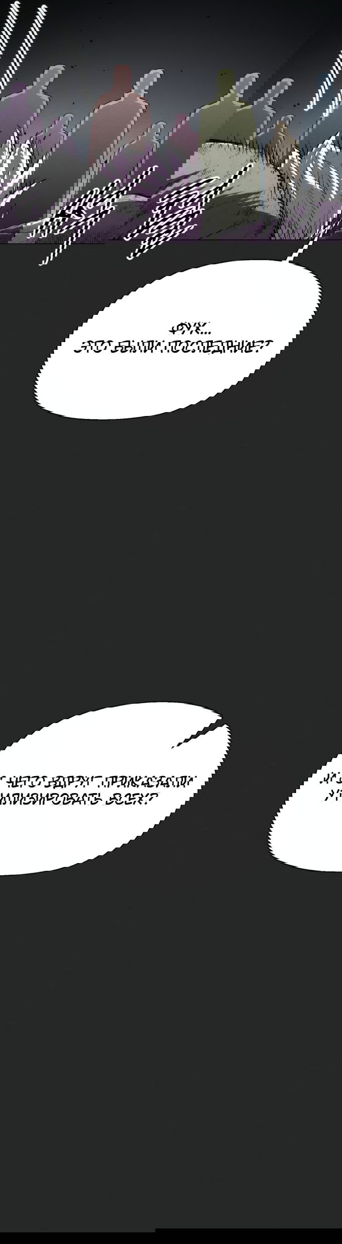 Манга Колорист - Глава 25 Страница 51