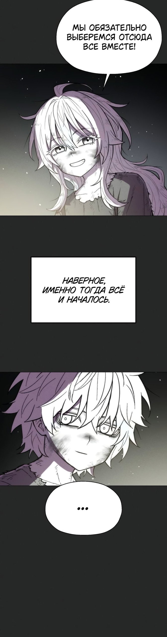 Манга Колорист - Глава 25 Страница 27