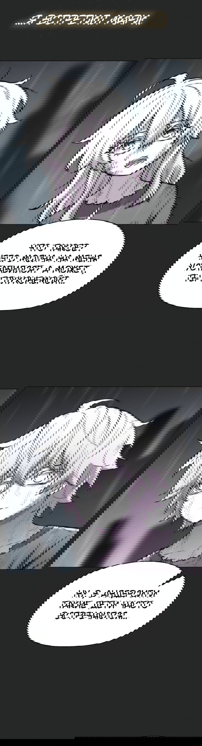 Манга Колорист - Глава 25 Страница 10