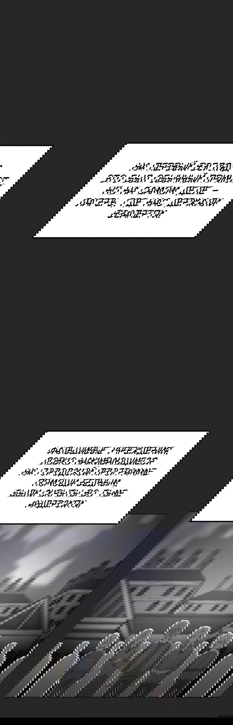 Манга Колорист - Глава 25 Страница 21