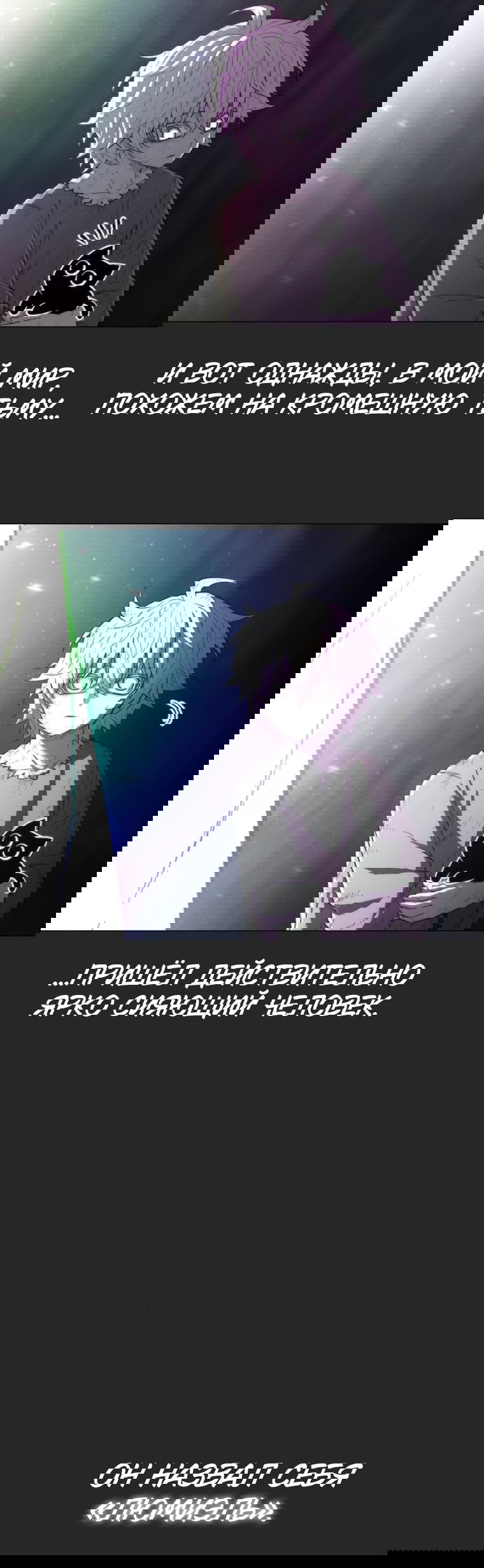 Манга Колорист - Глава 25 Страница 5