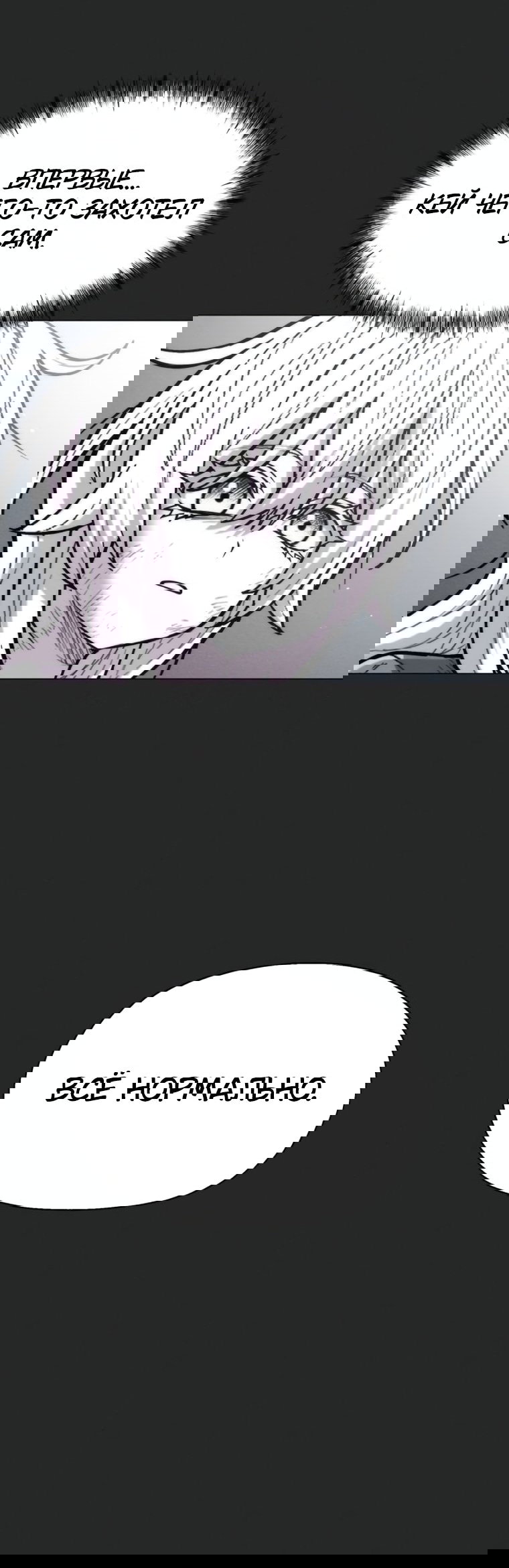 Манга Колорист - Глава 25 Страница 33